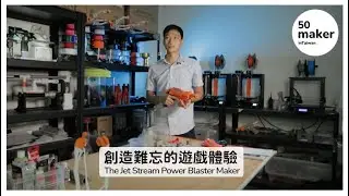 The Jet Stream Power Blaster Maker (中字/ENG CC)