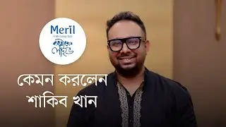 'তুফান' কত টাকা আয় করল I মেরিল ক্যাফে লাইভ
