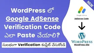 How To Properly Paste AdSense Verification Code In WordPress In Telugu | AdSense Verification Telugu