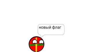 новый флаг