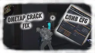 onetap кряк фикс кфг | onetap.su crack fixed cfg | onetap.su crack | вантап кряк | бесплатный чит