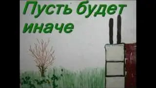 Экологический ролик