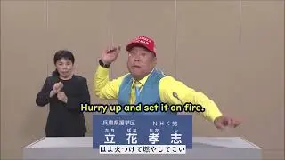 NHK Party Takashi Tachibana's Political Broadcast (English Dubbed Ver) 