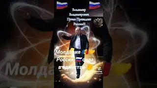 Все на выборы🇷🇺🇷🇺🇷🇺
