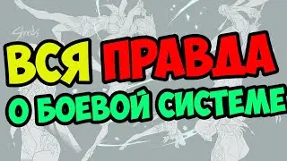 Боевая система. Группа и соло. Так ли хороша? Genshin Impact