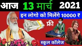 15 मार्च 2022 आज के मुख्य समाचार, #Dls_News, मौसम, PM Modi, #Today_breaking_news , ताजा खबरें ।