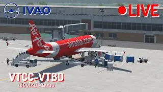 LIVE เชียงใหม่ - ดงมง | แก๊งหางแดงงง | X-Plane 11
