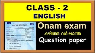 CLASS 2 ENGLISH ONAM EXAM QUESTION PAPER 2023 | CLASS 2 ENGLISH ONAM EXAM | ചോദ്യപേപ്പർ - 2023