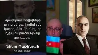 Նոր ապստամբություն Պուտինի դեմ, Իսրայելը ընդդեմ Ադրբեջամնի, ոչխարապահի օրագիր, լրտեսն Արցախում