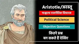 Arastu Paschatya Rajnitik Vicharak Objective | UP Tgt Pgt Political Science Classes
