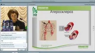 Атеросклероз сосудов нижних конечностей