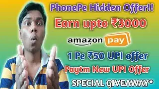 PhonePe Moha Loot Upto Rs 3000 Scan and Pay Offer|Free ₹50 Amazon Pay|Paytm New UPI offer| I Tak
