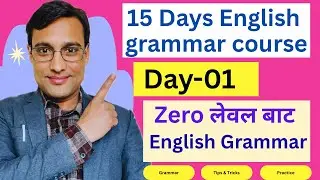Day-1,  Learn English Grammar in 15 Days Complete English Course for Beginners. 