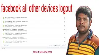 how to facebook from all devices logout- আপনার ফেসবুক আইডি অন্য ফোনে লগইন থাকলে লগআউট করবেন কি ভাবে?