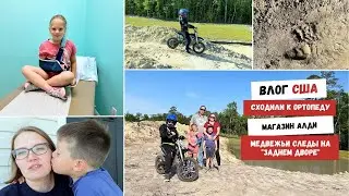 Сходили к Ортопеду | Магазин АЛДИ | Медвежьи Следы на 