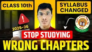 CLASS 10 SYLLABUS CHANGED STOP STUDY ⚠️ 2025-26