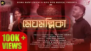 Meghmollikaa- New Assamese Official Song 2022|| Nitish Sarma || Biswa Nath || Tushar Sarma ||Pincool