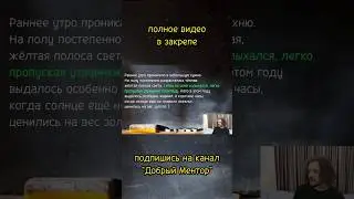 Разбираю рассказ «Эпоха Спящих»