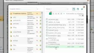 Amiro CMS интерфейс