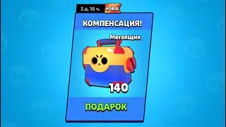 А ЭТО ТОЧНО КОМПЕНСАЦИЯ!? 😳