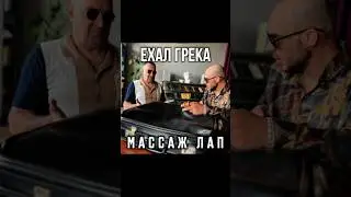 Даже жалею, что я не собака #скетч #юмор #шутка #прикол #гостиница #собака #сервис #массаж