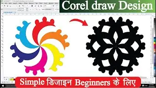 Coreldraw कैसे सीखें? Basic Tutorial हिंदी | Step by Step (Easy)