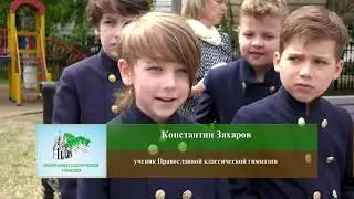 Последний звонок в Православной классической гимназии
