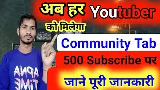 Community tab kab milta hai। Community tab kitne din mein milta hai।। how to enable community tab