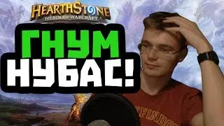 Gnumme makes stupid fails. History of one spectator-hater