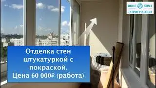 Остекление лоджии слайдорс