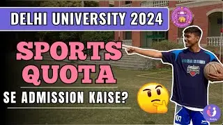 DU me Sports Quota se Admission kaise hoga?? | Explained | 