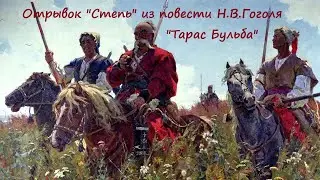 Отрывок 