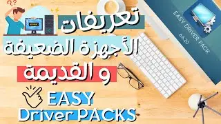افضل برنامج تحديث تعريفات الكمبيوتر 2022