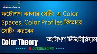 Color Settings in Photoshop | photoshop color space settings | working space color settings