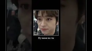 Видели новый цвет волос Бинни? #straykids #changbin #leeminho #stay #актив #kpop #рекомендации