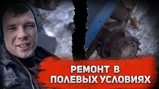 ЗАМЕНА ЭНЕРГАЧА. МОЙ ПУТЬ ПО КАРЬЕРНОЙ ЛЕСТНИЦЕ В ДАЛЬНОБОЕ