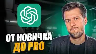 ChatGPT in 10 Minutes: A Complete Beginner's Guide