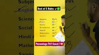 Class 10  Percentage कैसे Calculate Karte hai 😯|Best of 5 Rules Class 10 ✅