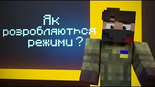 Розробка режиму | Що роблять адмін і модери | RailUkraineRP | Izi_flee