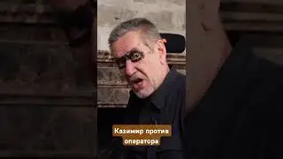 Казимир Залупко выбивает себе услови содержания 