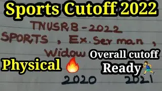 🔥Tnusrb2022🏃‍♂️🔴SPORTS Overall cutoff Ready | Ex service man| widow #sportsquota2022 #tnusrb2023