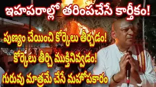 నీలోనే ఉన్న గురుదీపం తెలియడానికే కార్తీక దీపం! ది.1511.24 #sivan #god #love /RAMANA/🔥💥🔥