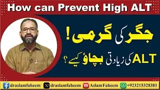 How can Prevent High ALT |  How to Lower ALT/SGPT Naturally |  Natural Solutions of High ALT