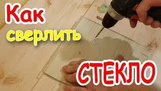 How to drill glass. Glass drill bit