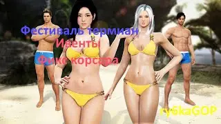 Black desert : Обзор патча / Ивенты / Правки Корсара
