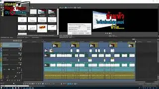 เรนเดอร์ วีดีโอ  Vegas Pro CPU VS GPU ต่างกันหรือไม่