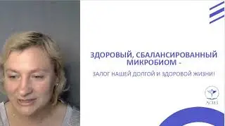 Схема восстановления микробиома