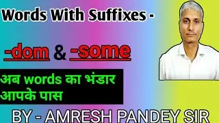 Words with suffixes_ -dom & -some