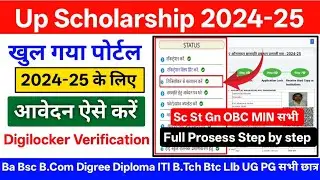 Up Scholarship 2024-25 Apply Digilocker Verification | Up Scholarship 2024-25 Apply Fresh Solution