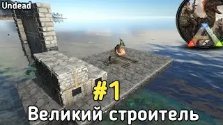 Приручаем Птеронодона и летим на вулкан по середине карты | Цель: Постройка базы на вулкане